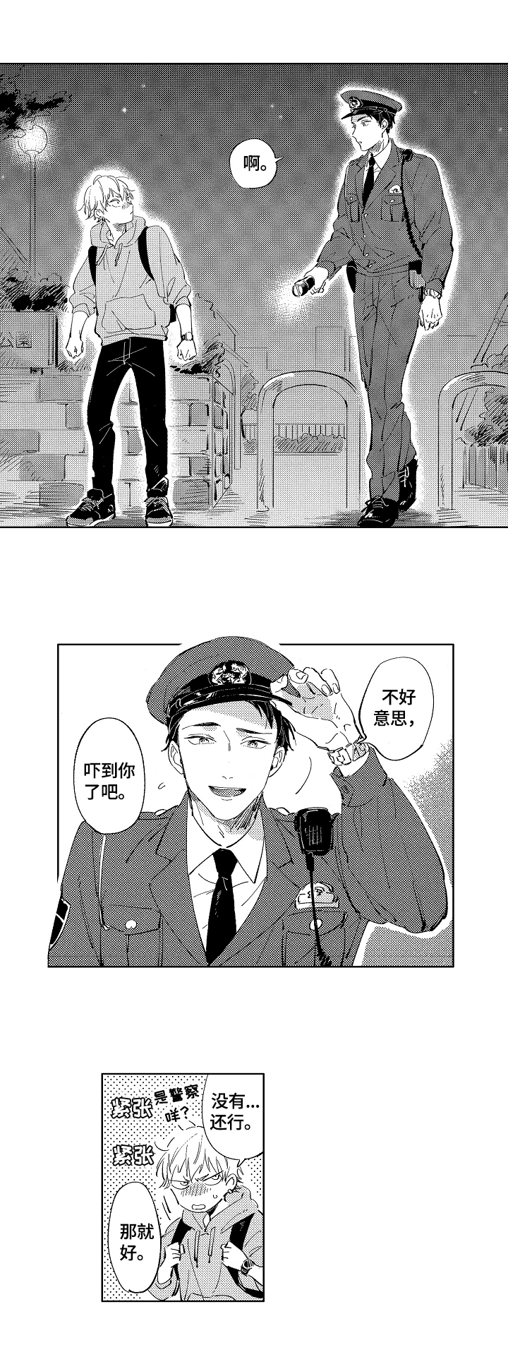 第1话8