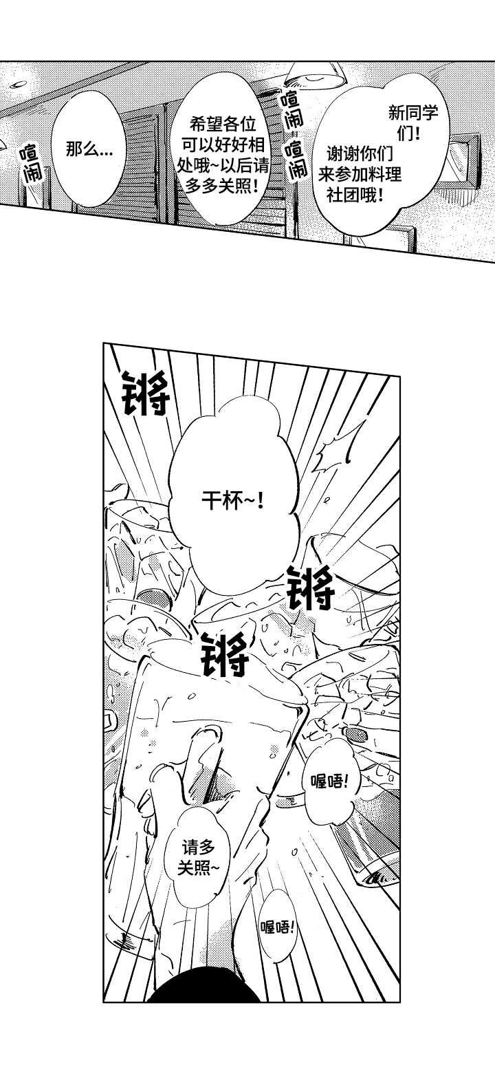 第1话0