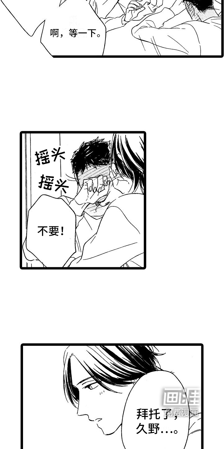第24话7