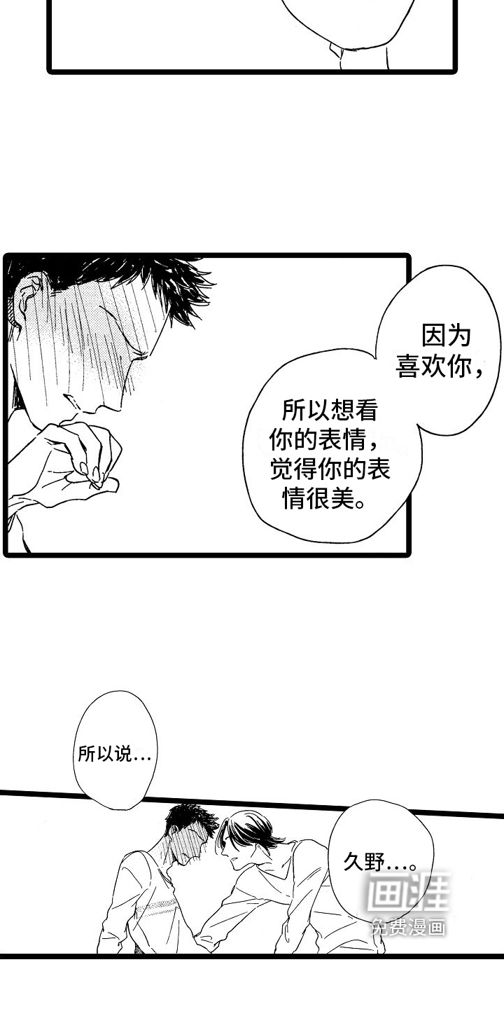 第24话8