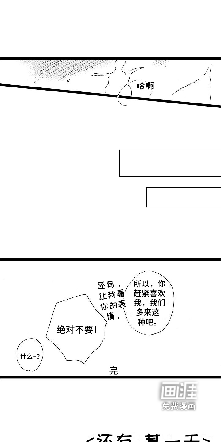 第24话9