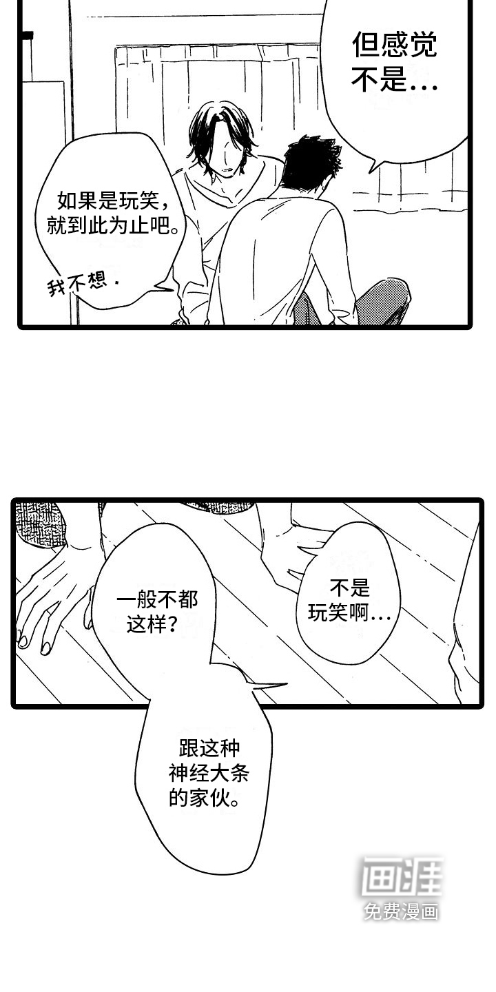 第24话3