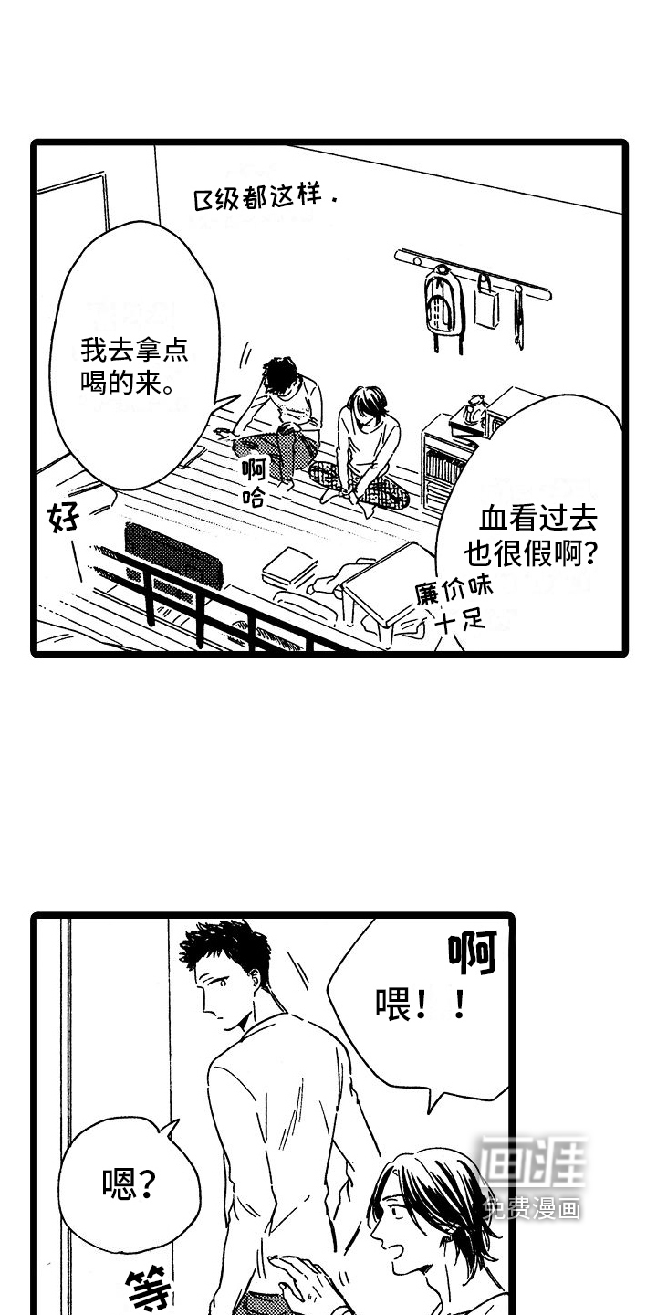 第23话12