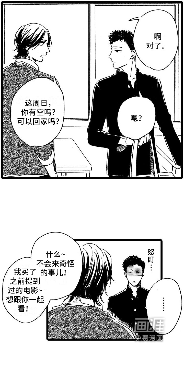 第23话8