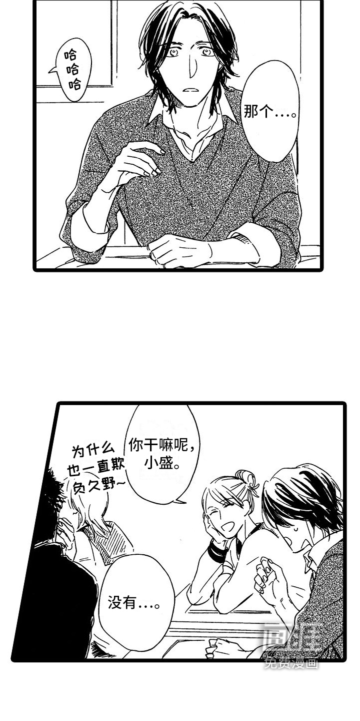 第23话3