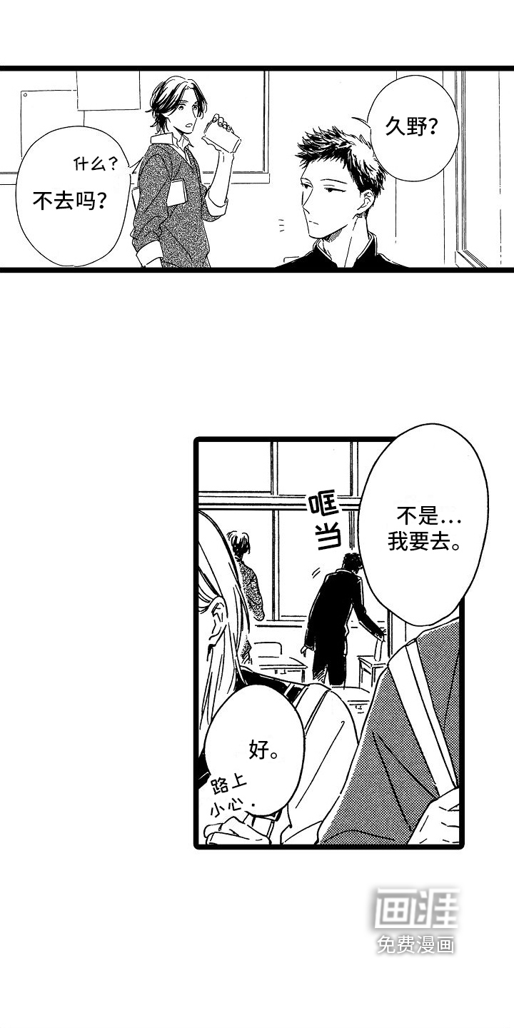 第23话7