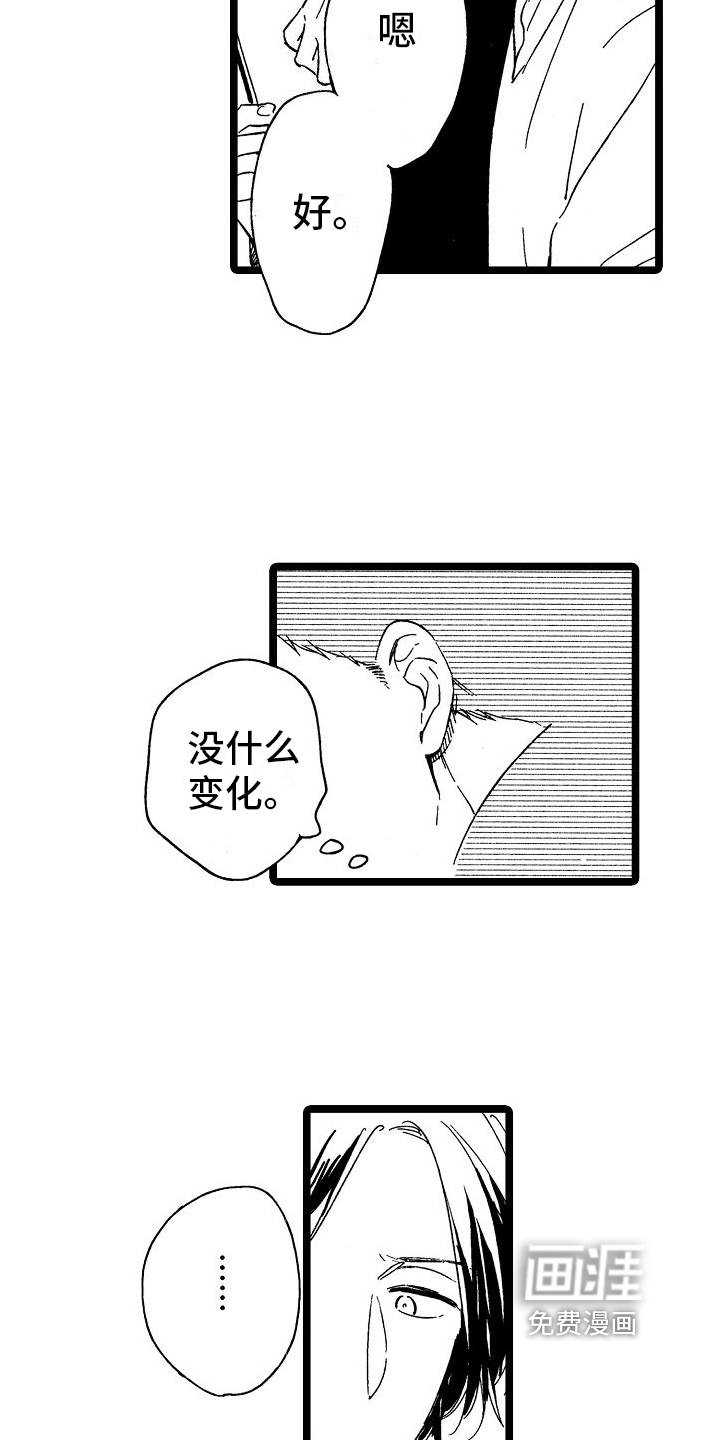 第21话3