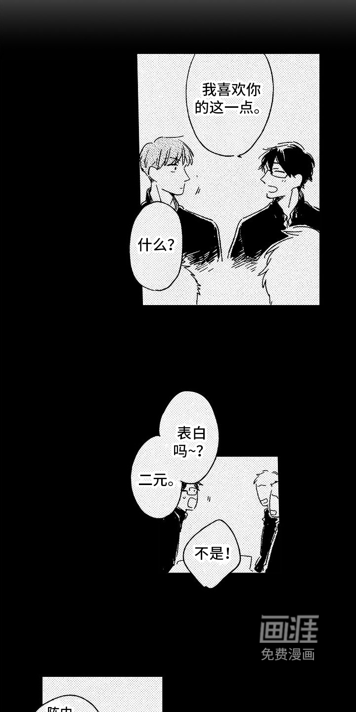 第20话8