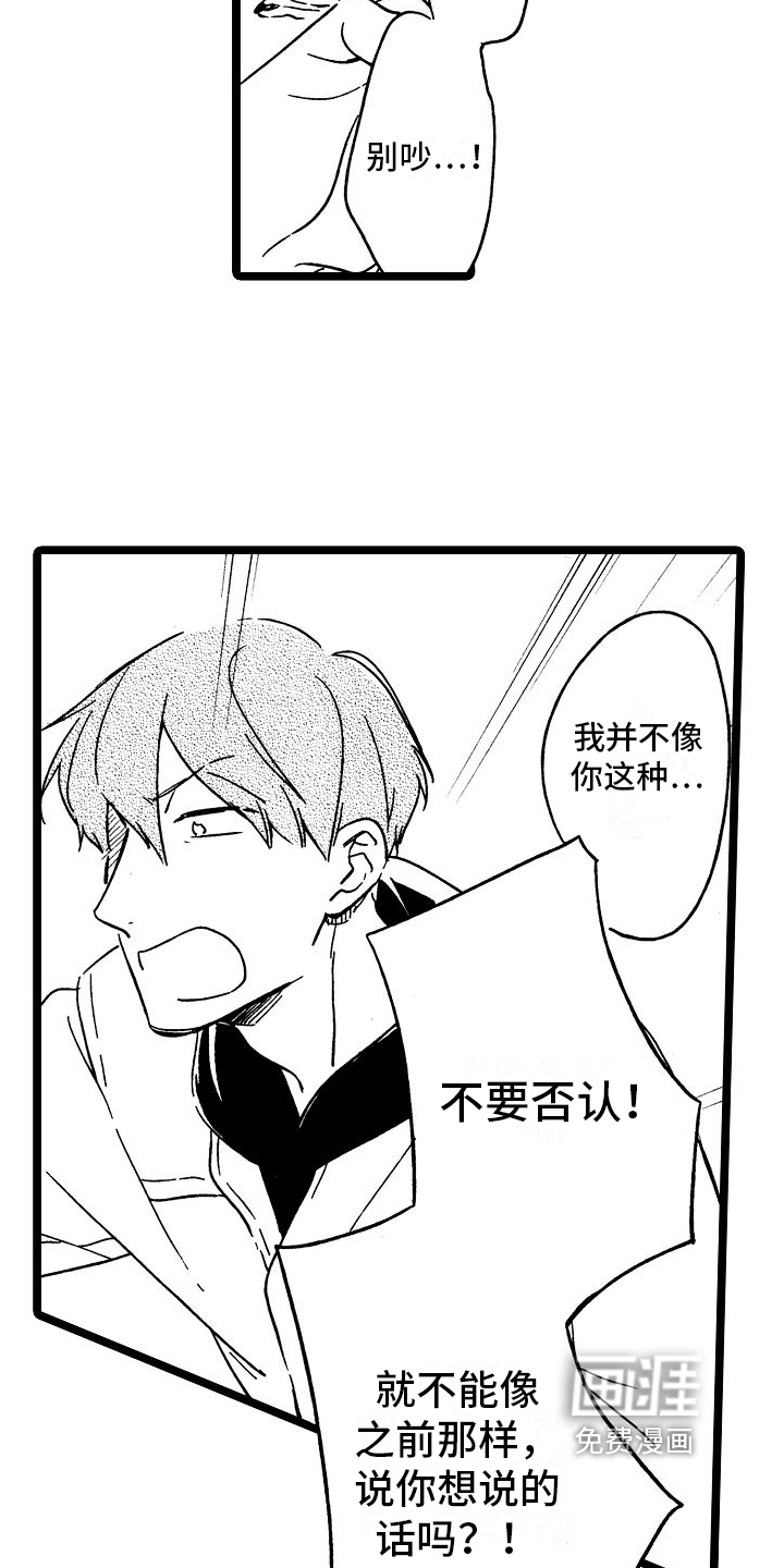第20话3