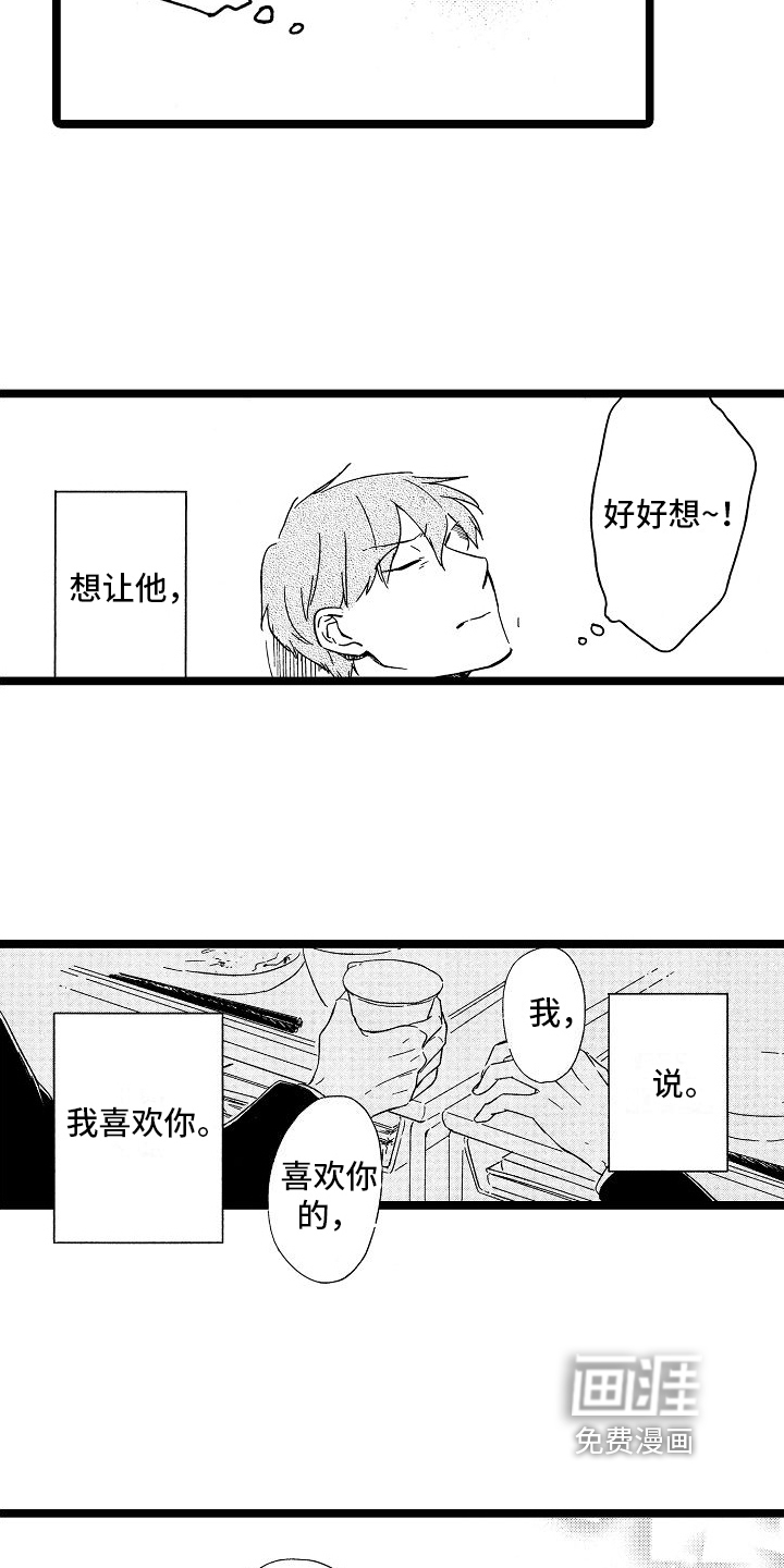 第19话8