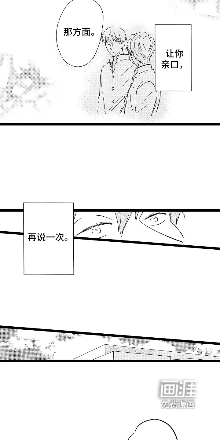 第19话9