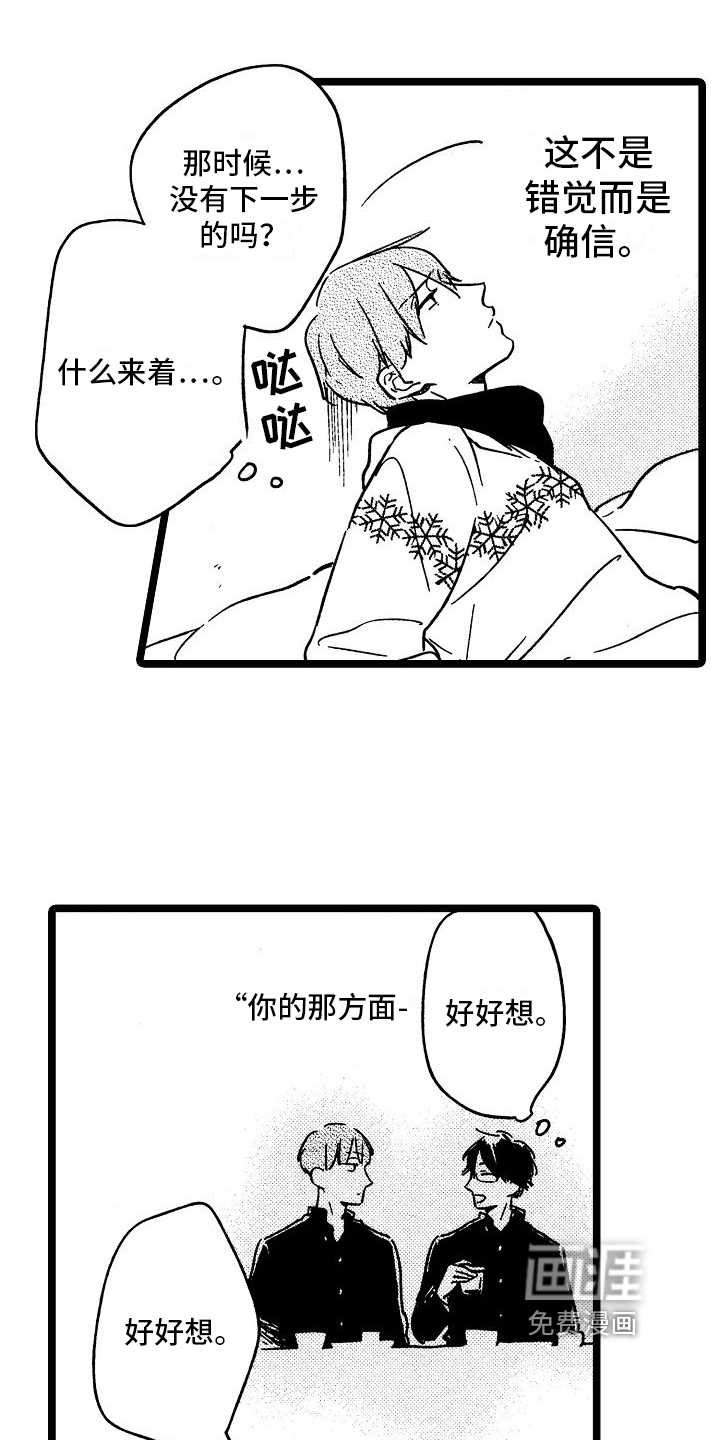 第19话7