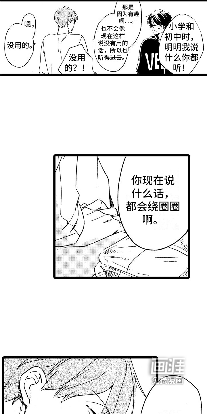 第17话11