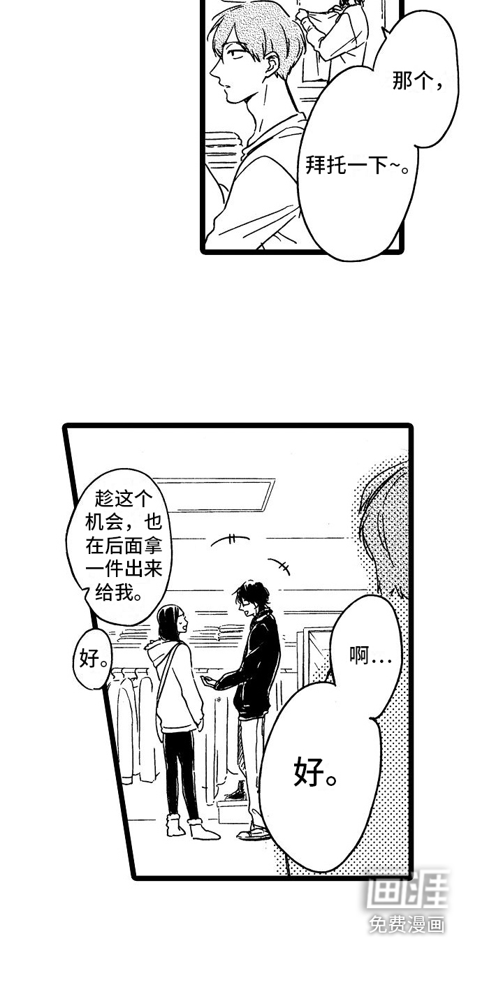 第17话4