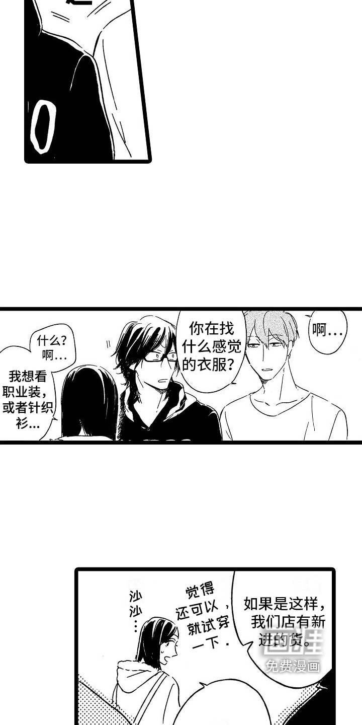 第17话6