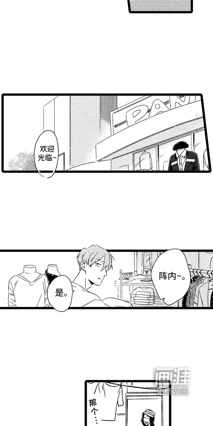 第17话3