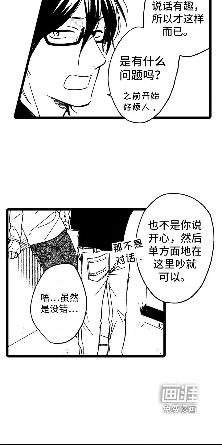 第17话10
