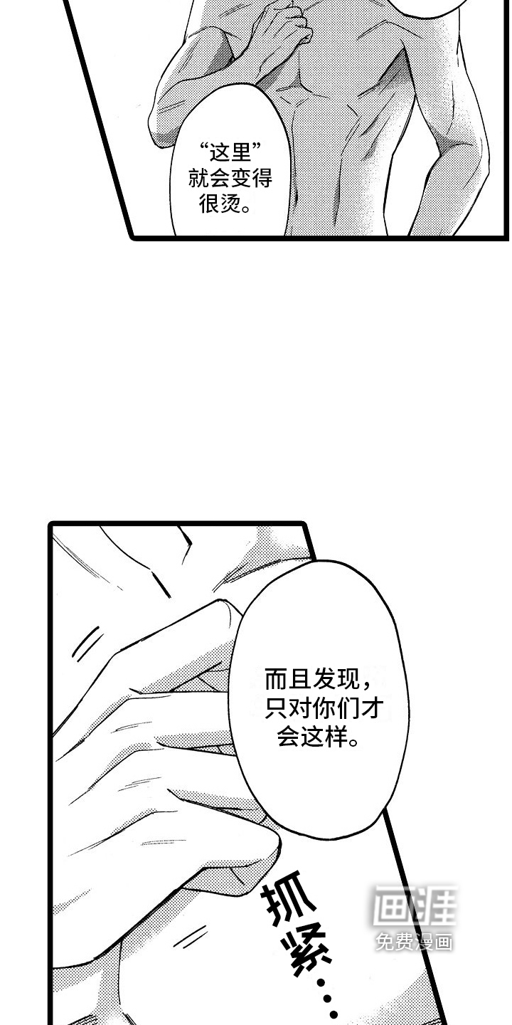 第15话8