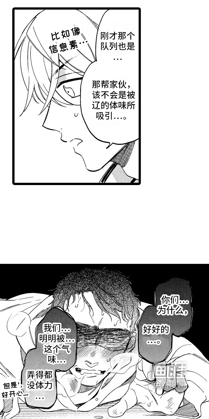 第15话2