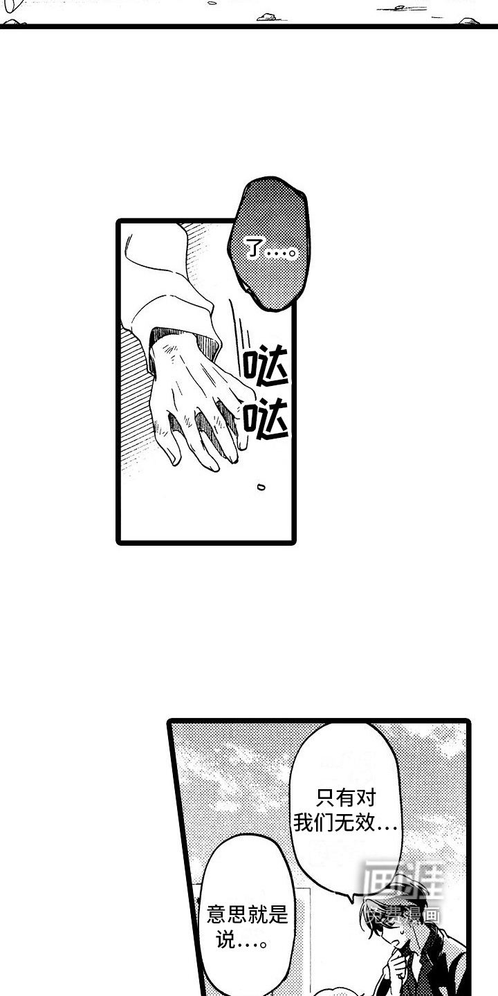 第15话3