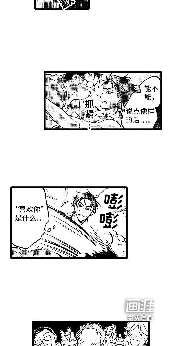 第14话10