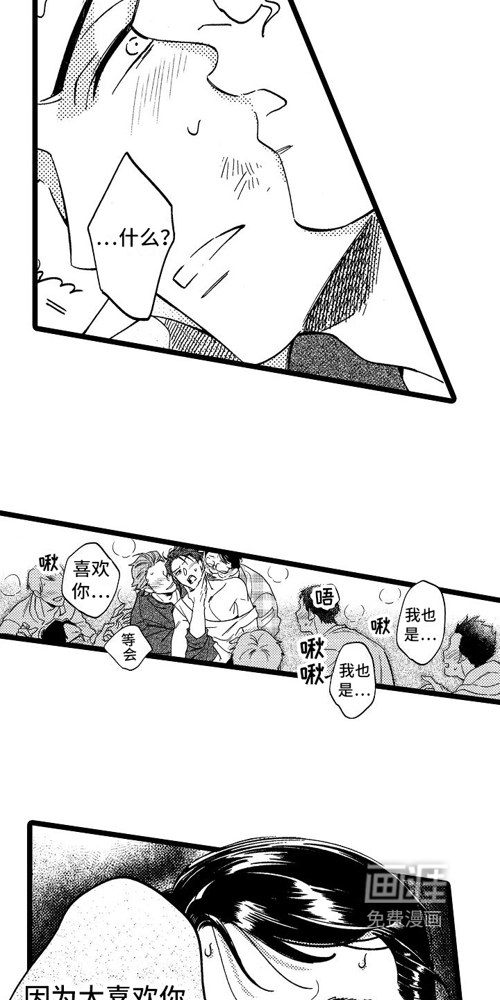 第14话8