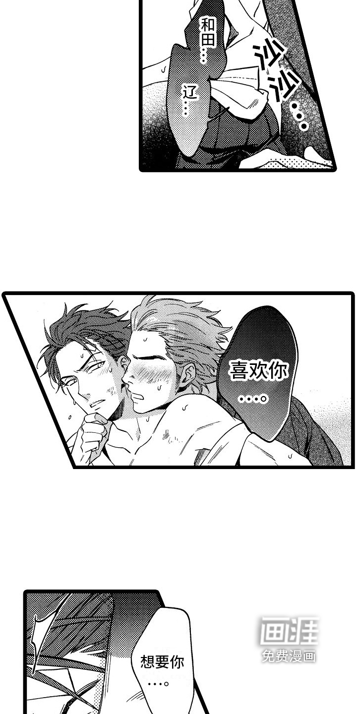 第14话7