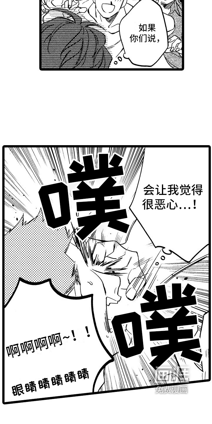 第14话11
