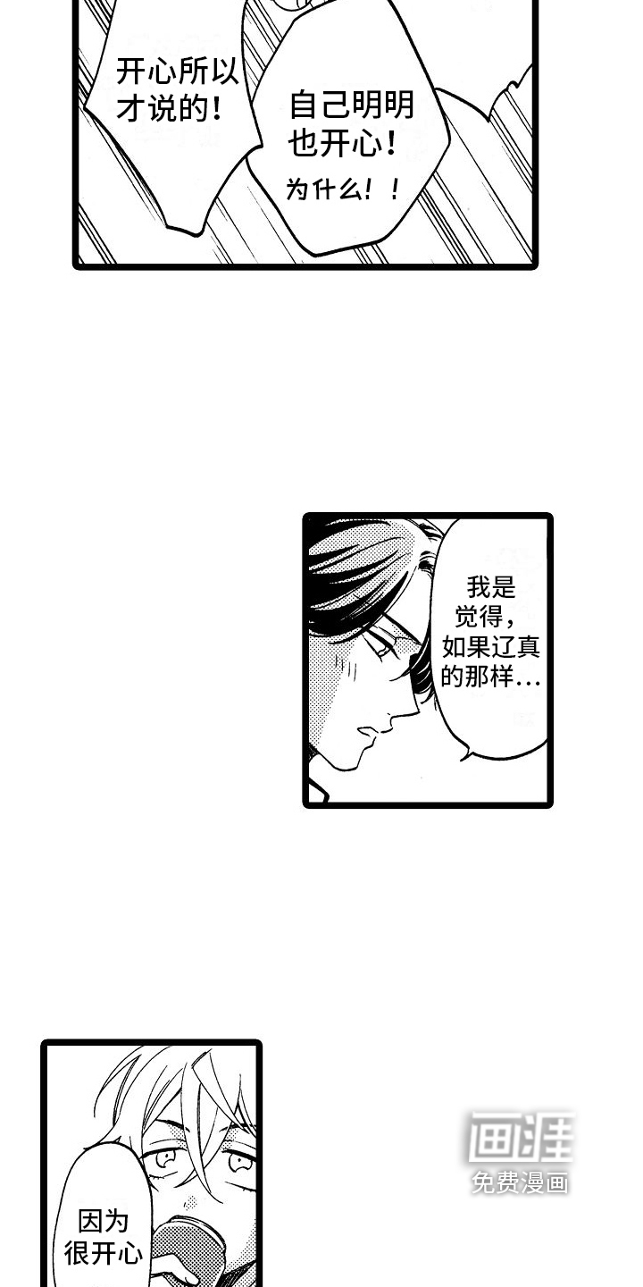 第13话16