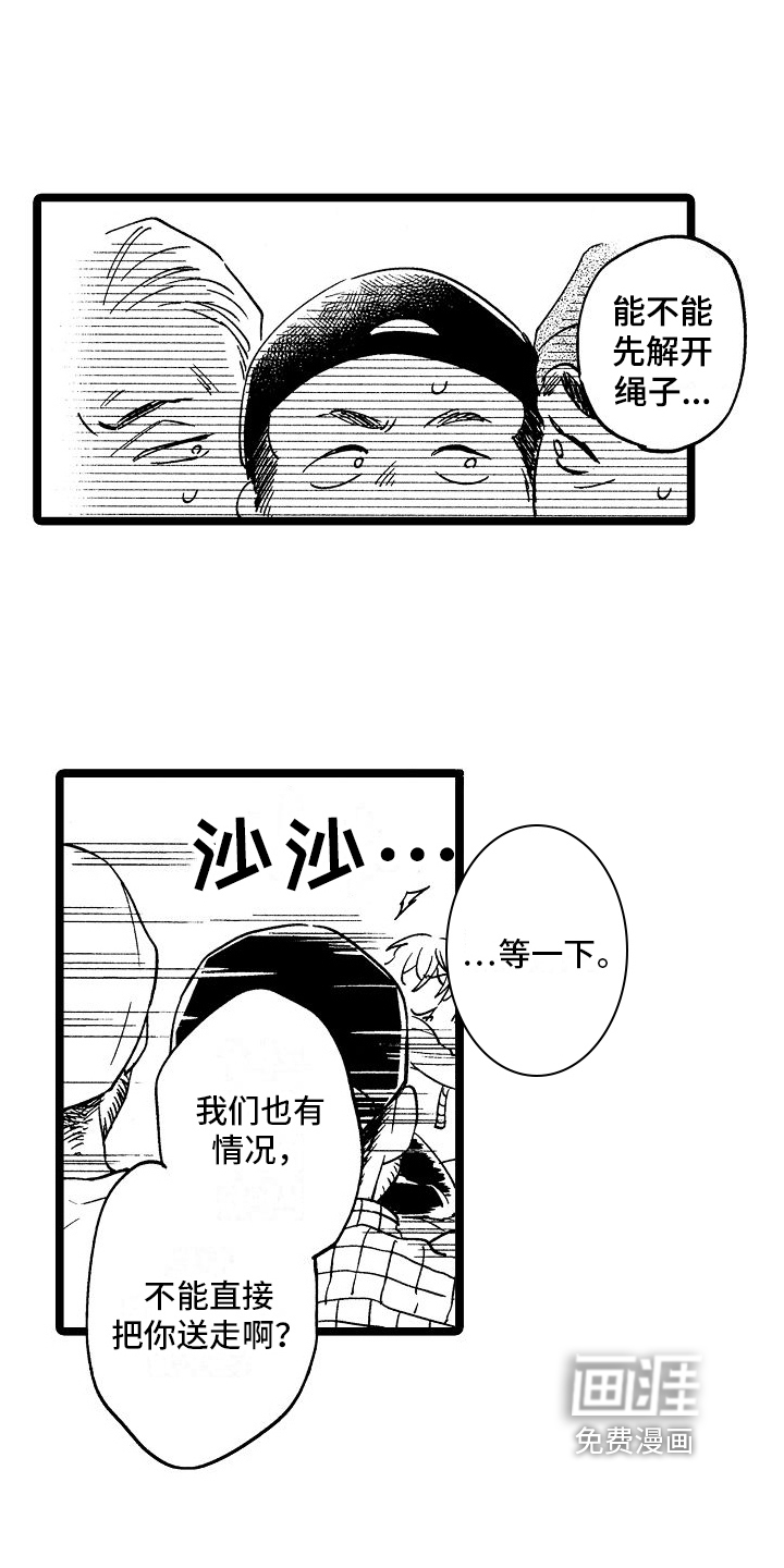 第12话2