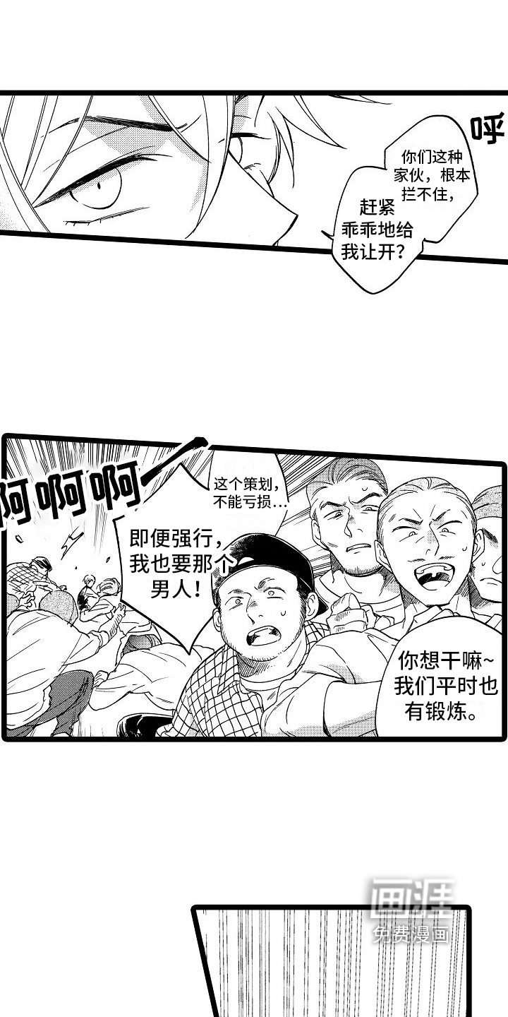 第12话3