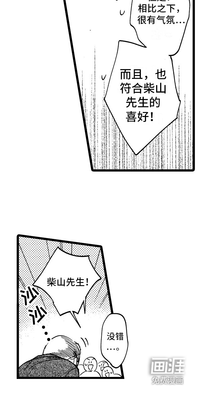 第11话17
