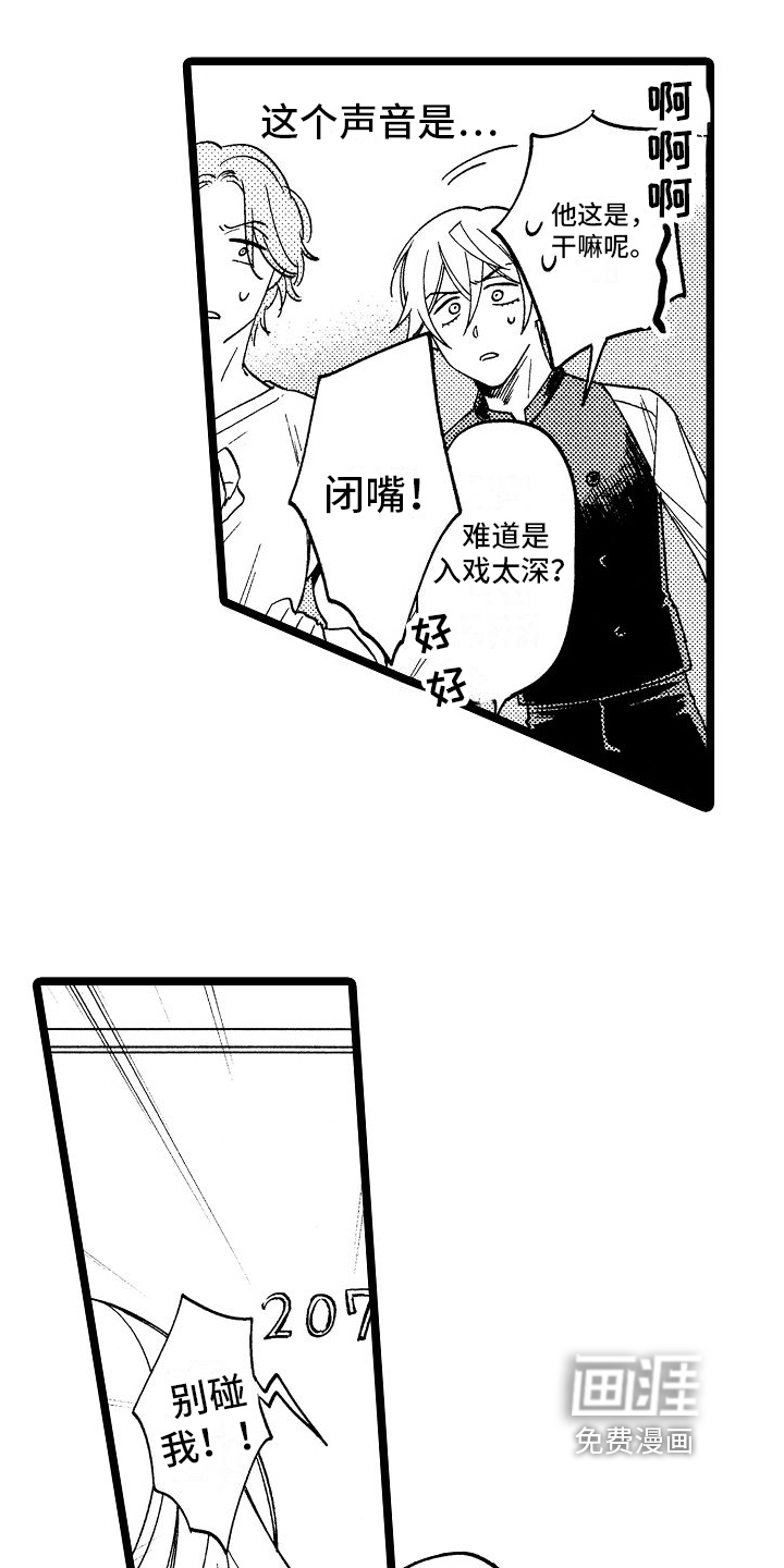 第11话9