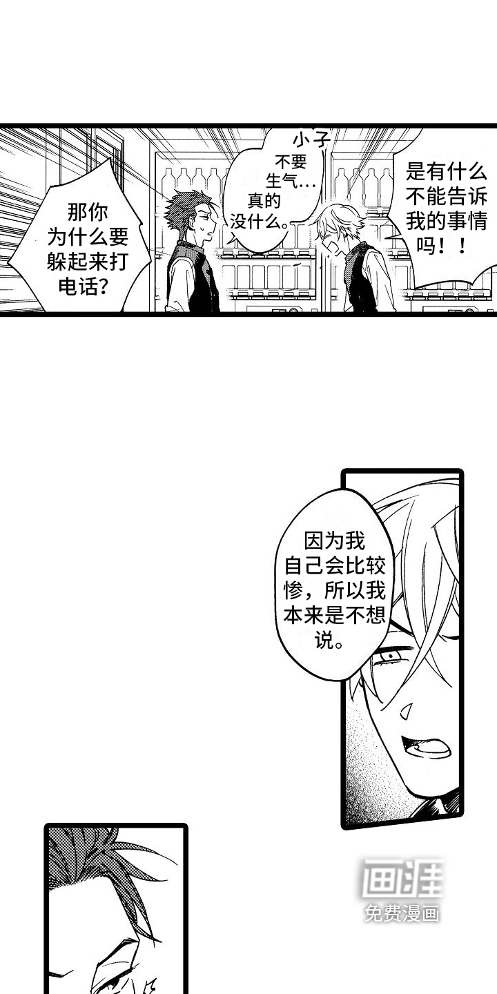 第10话14