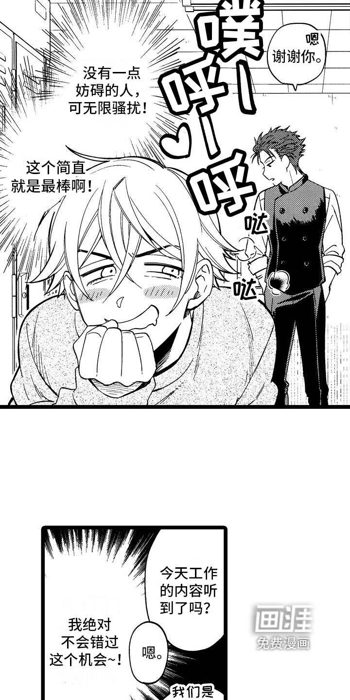第10话3