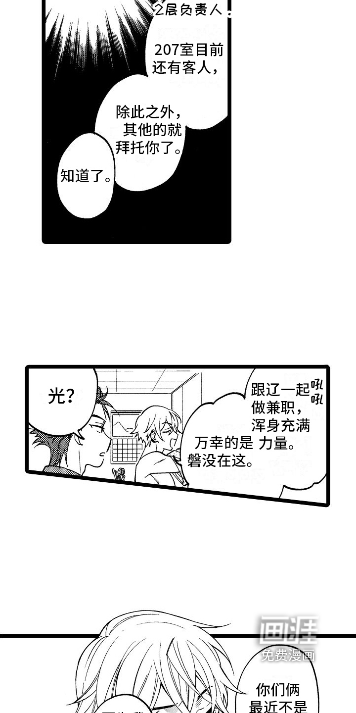 第10话4