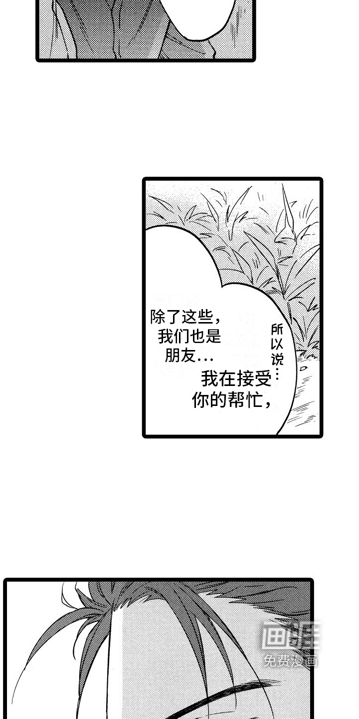 第9话4