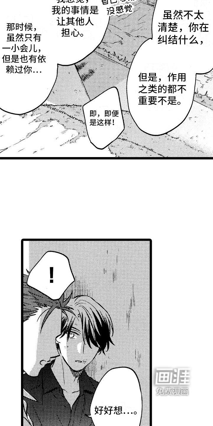 第9话3