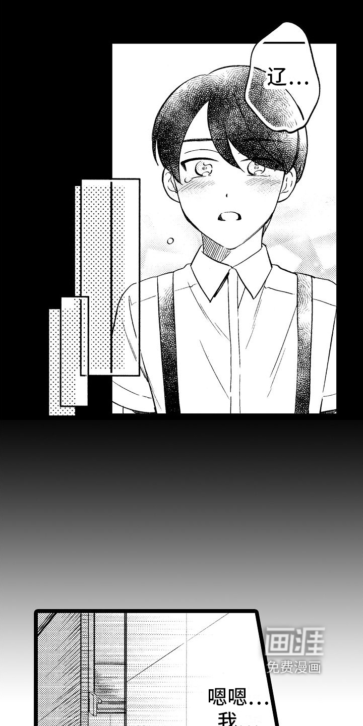 第8话7