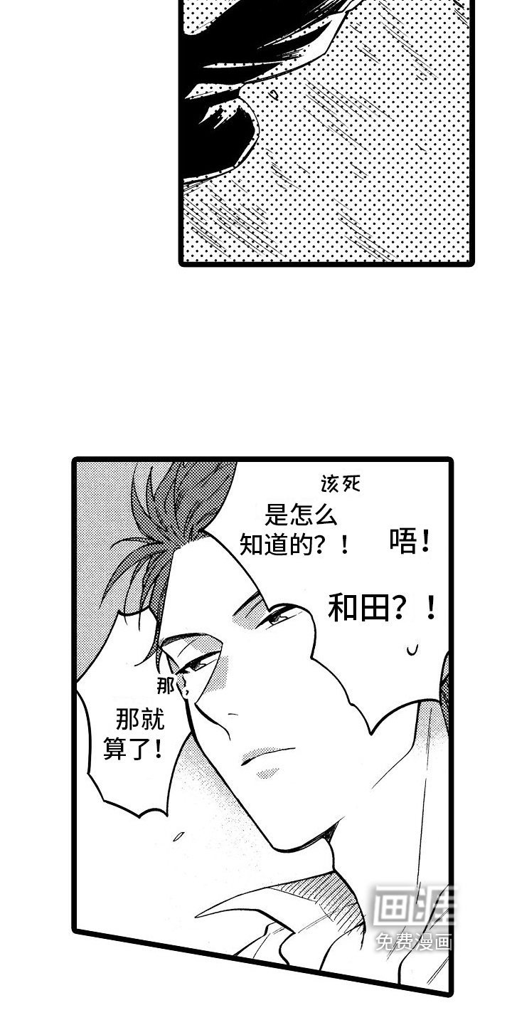 第8话12
