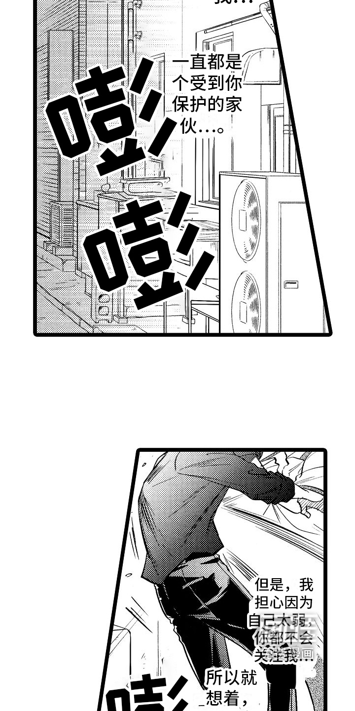 第8话8
