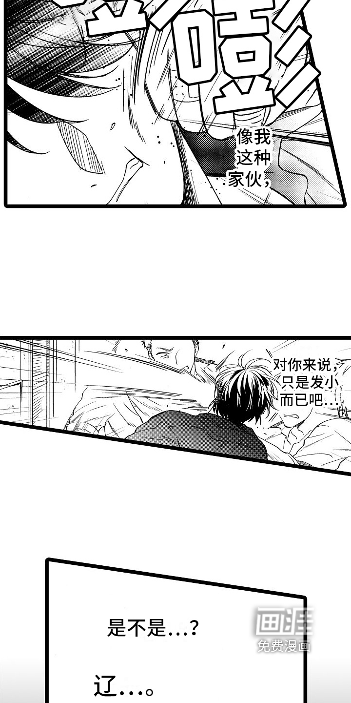第8话2