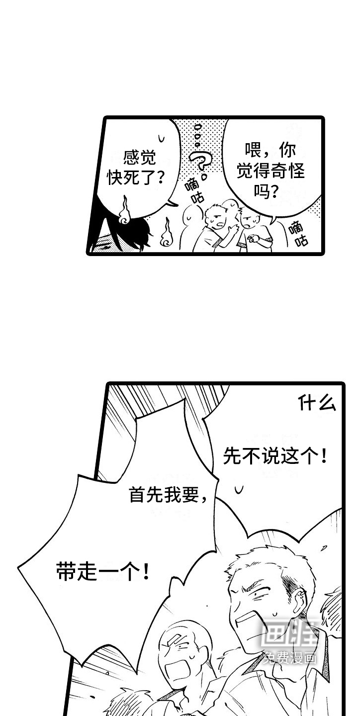 第7话19