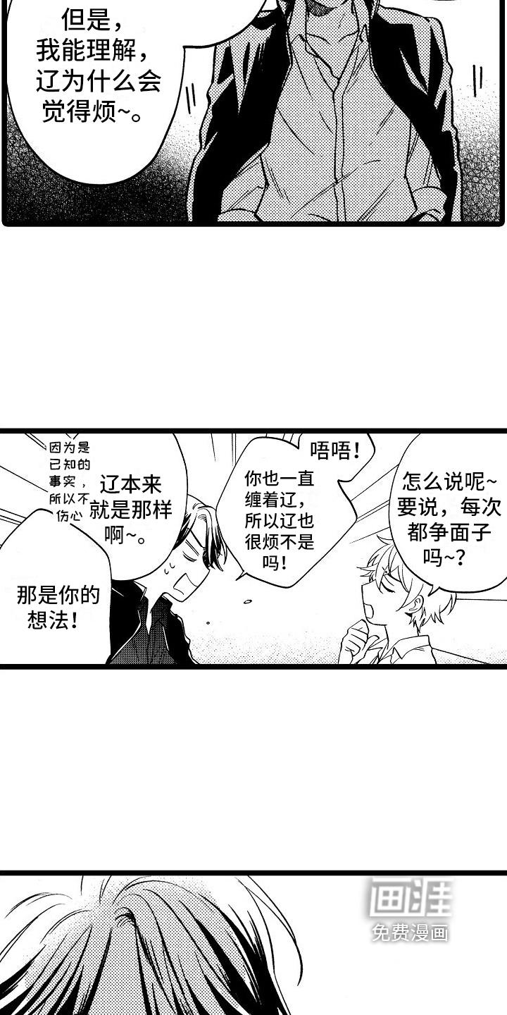 第7话4
