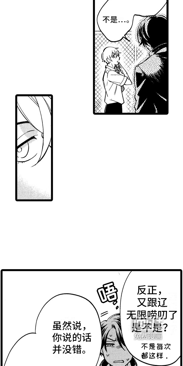 第7话3