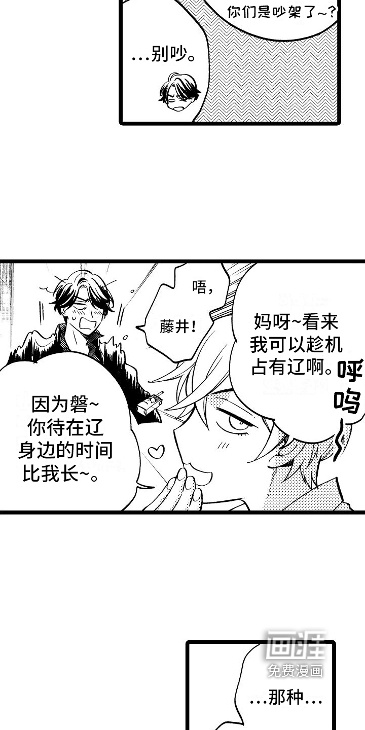 第7话2