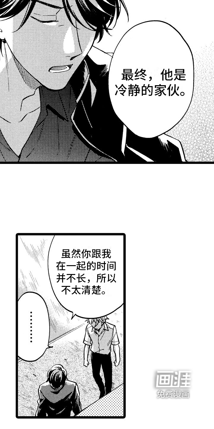 第7话5