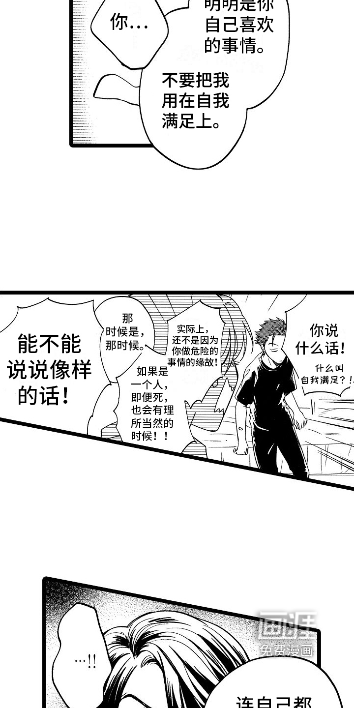 第6话14