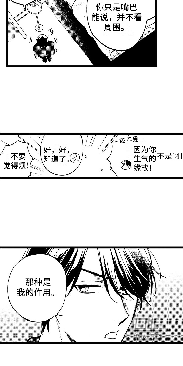 第6话11