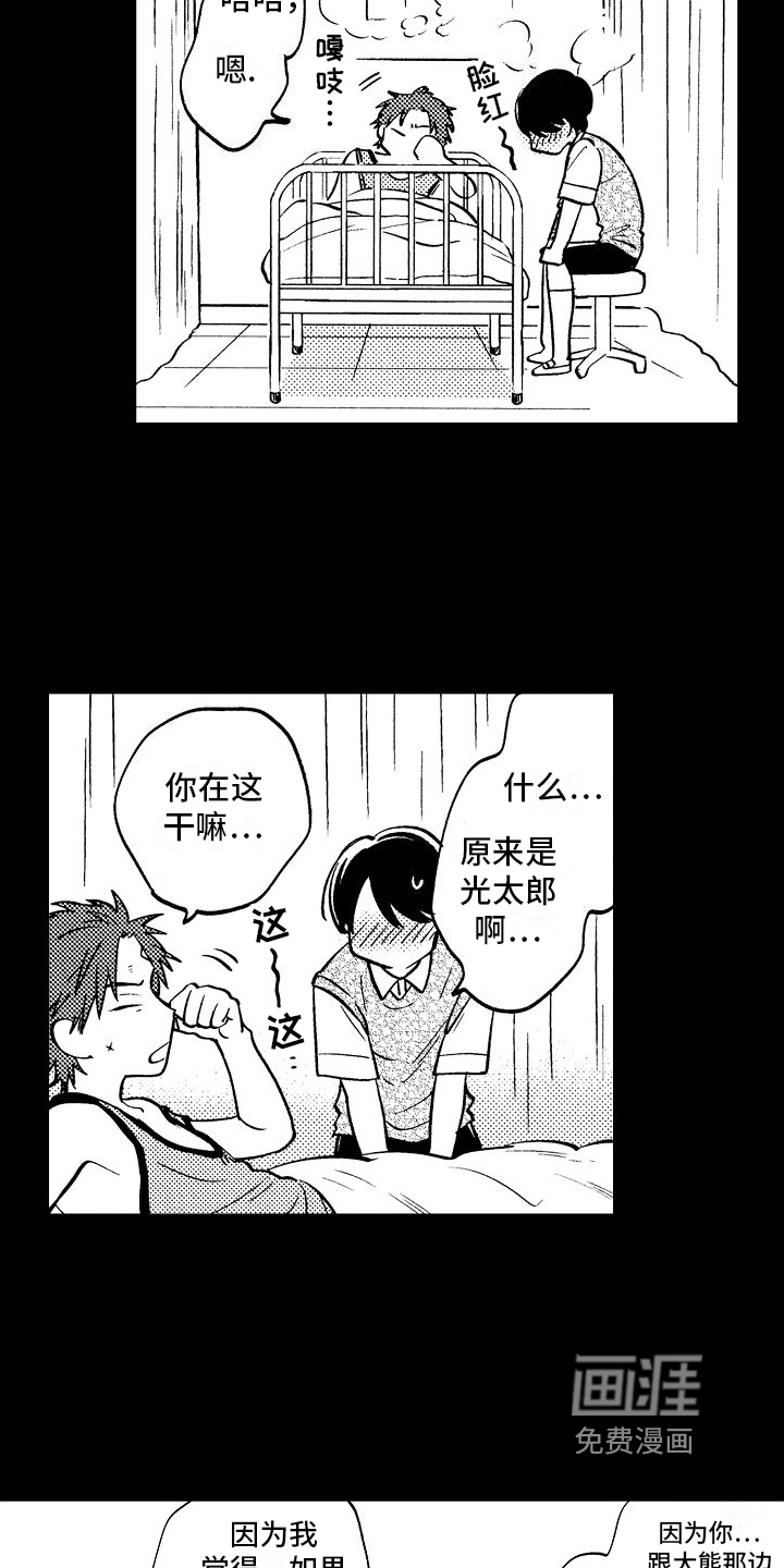 第6话4